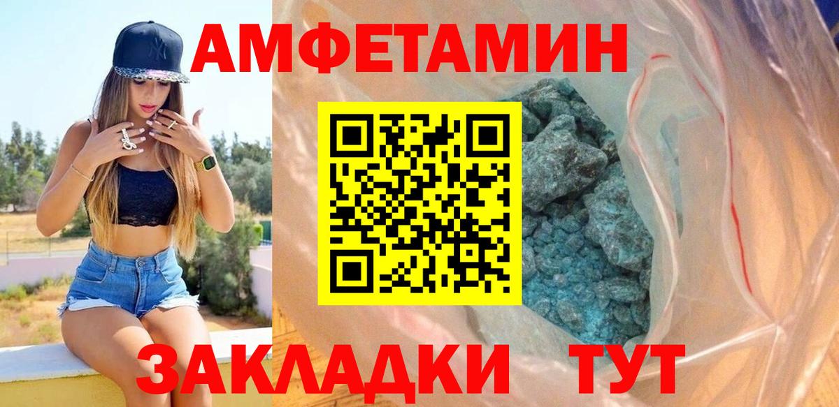Амфетамин VHQ Домодедово