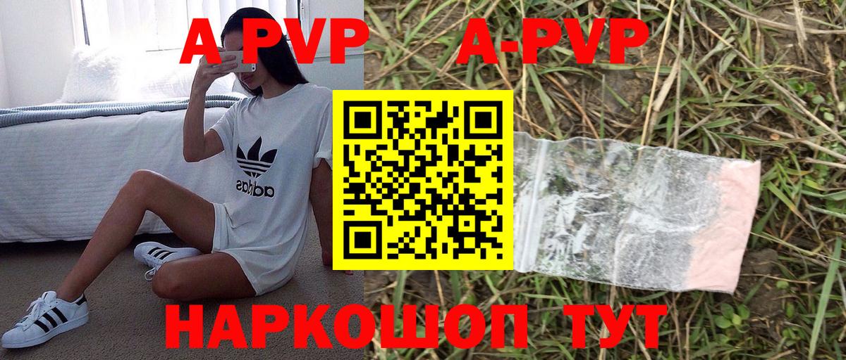 Alpha PVP VHQ  Вход с VPN  A-PVP  A-PVP СК  Домодедово  APVP СК КРИС 