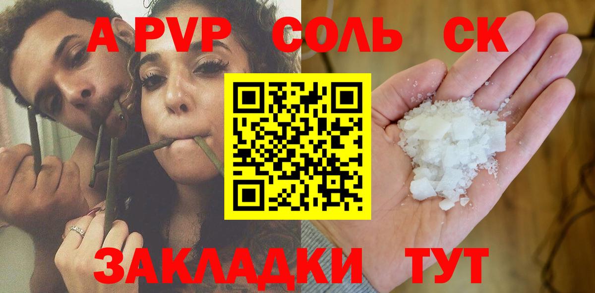 Alfa_PVP кристаллы Домодедово