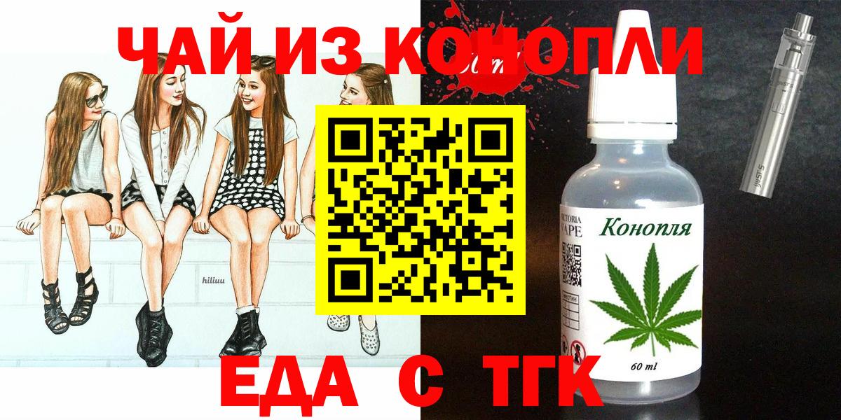 Домодедово  Cannafood марихуана  Вход с VPN 