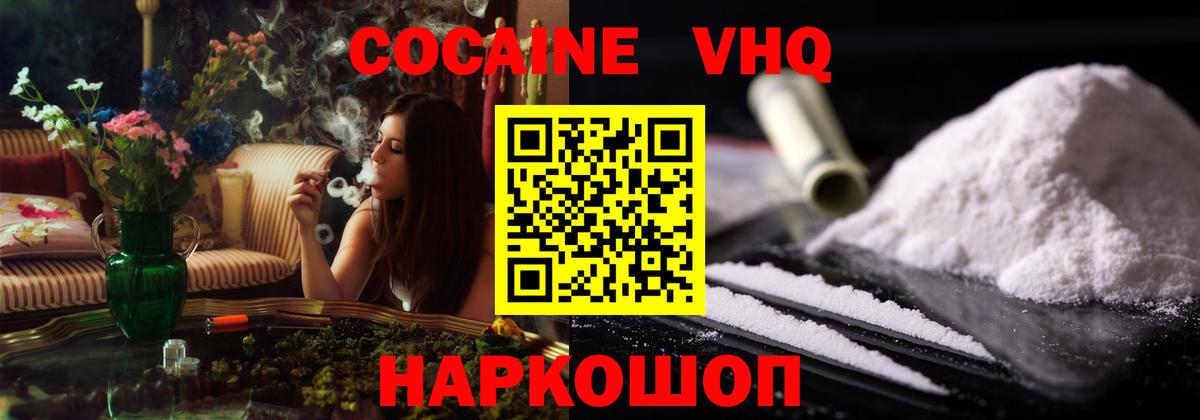 КОКАИН 99% Домодедово