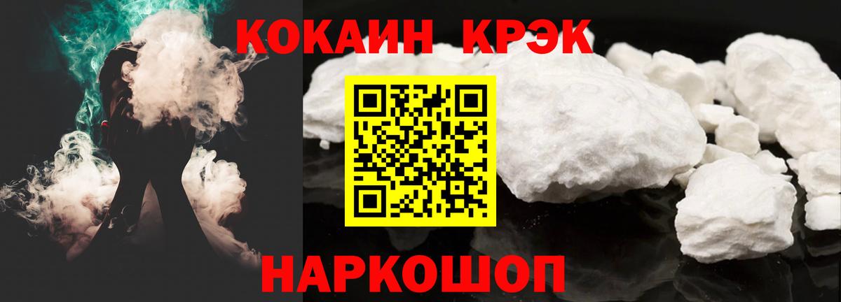 Кокаин 98%  Cocaine Columbia  Cocaine  Вход с VPN  Домодедово 