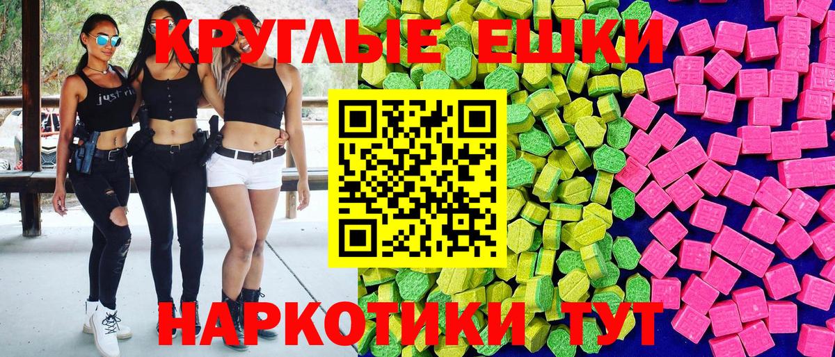 Домодедово  Экстази TESLA  Ecstasy louis Vuitton  МЕГА ТОР  Вход с VPN 