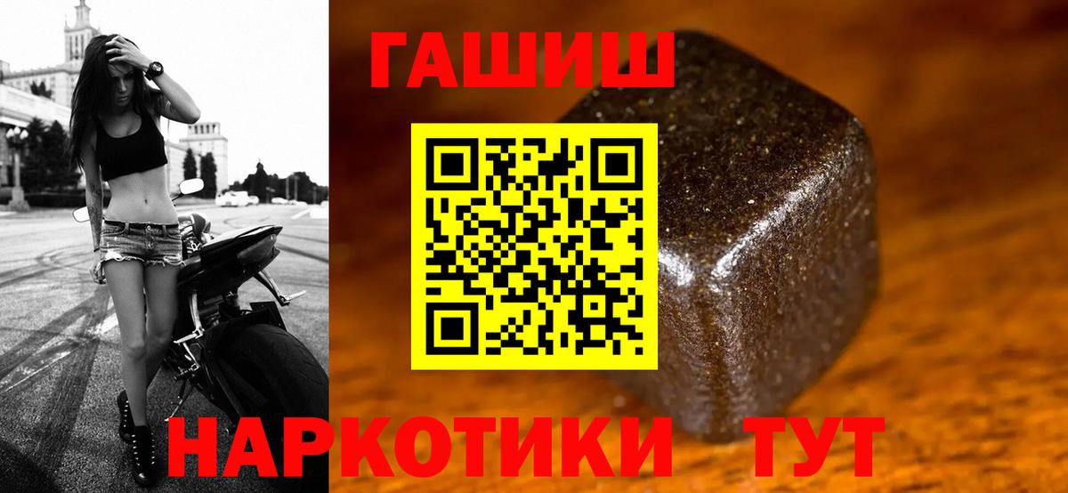 ГАШИШ  Вход с VPN  Домодедово  ГАШ Premium  ГАШИШ hashish 