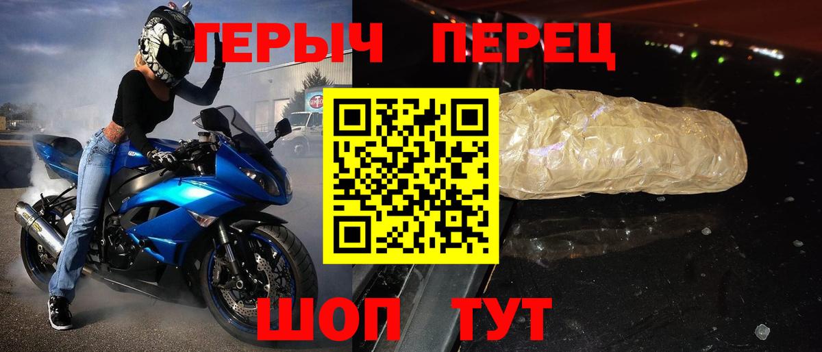 Героин герыч Домодедово