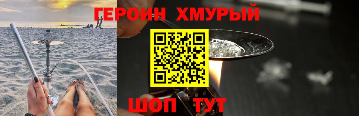 ГЕРОИН белый  ГЕРОИН  Домодедово  Вход с VPN 