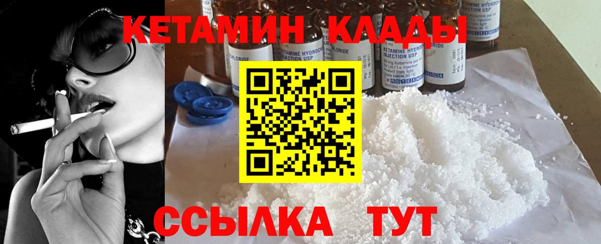 КЕТАМИН VHQ Домодедово