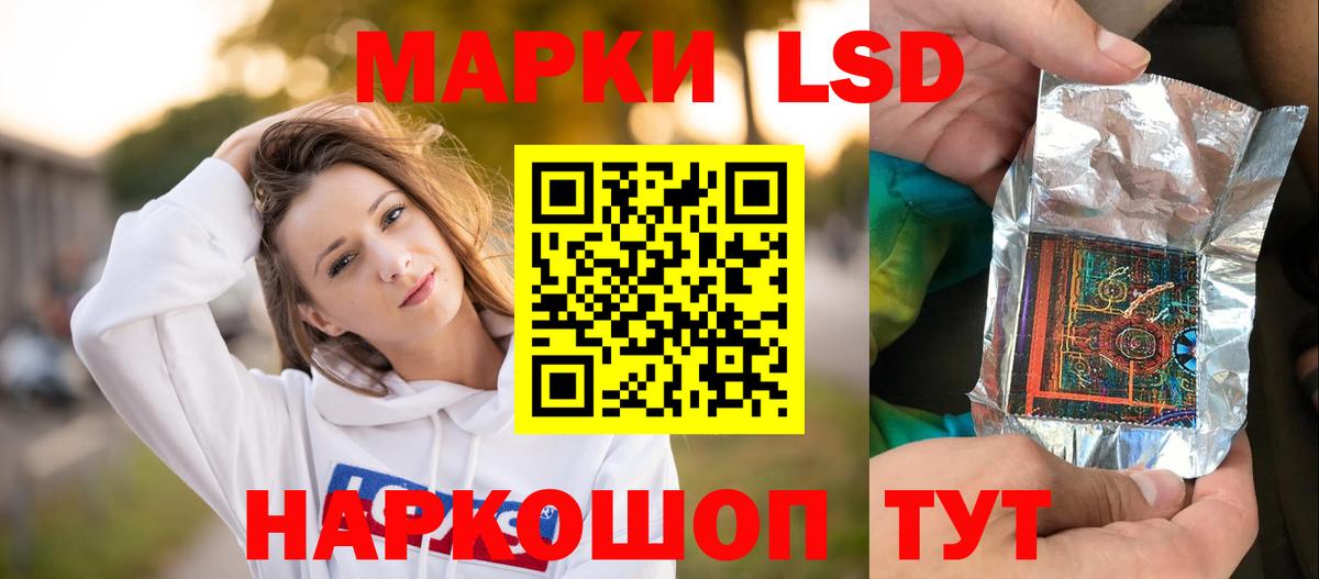 ЛСД экстази  ЛСД экстази кислота  Лсд 25 экстази кислота  Вход с VPN  Домодедово 