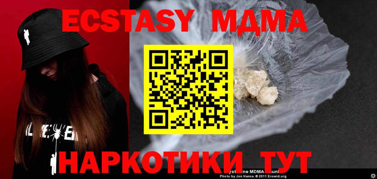 Домодедово  MDMA молли  Вход с VPN  MDMA кристаллы 