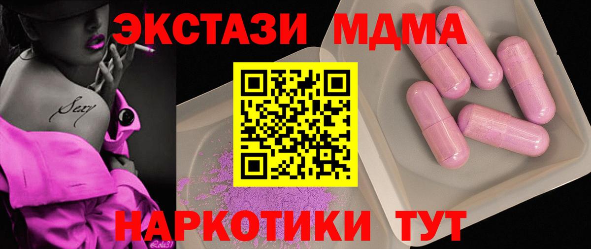 МДМА VHQ Домодедово