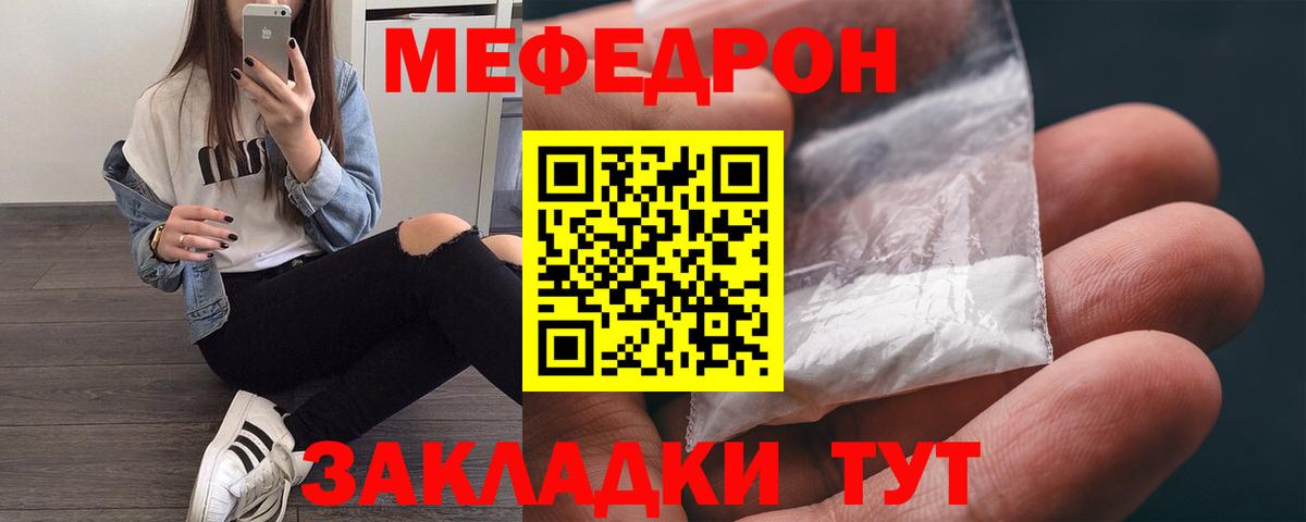 Меф 4 MMC  Меф 4 MMC  МЯУ-МЯУ  Домодедово  Вход с VPN  Мефедрон 