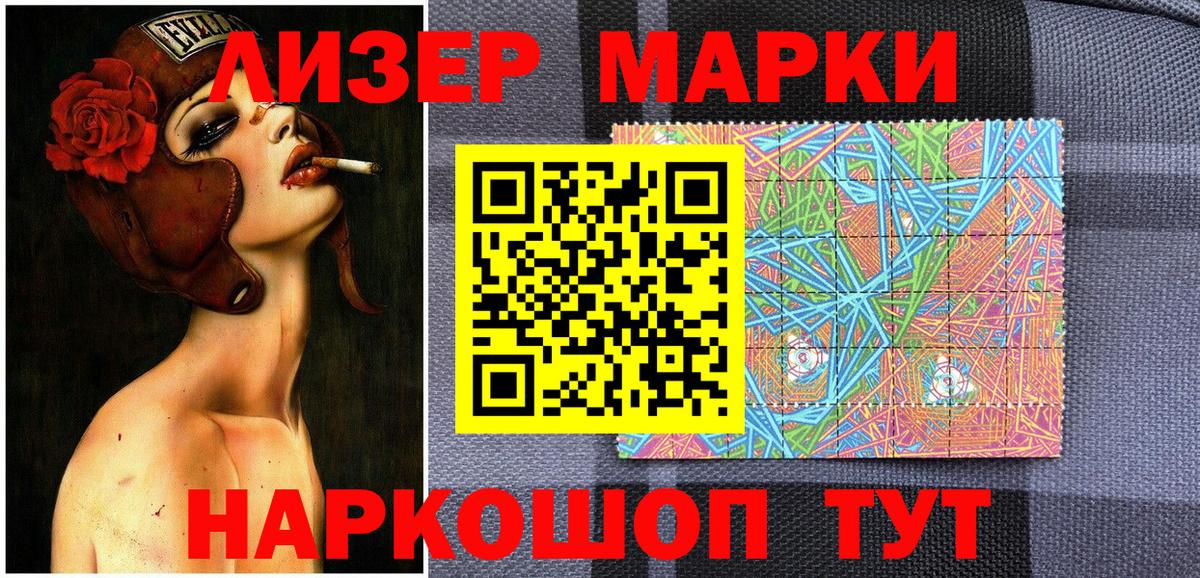 Наркотические марки  Вход с VPN  Домодедово  Марки N-bome 1,8мг 