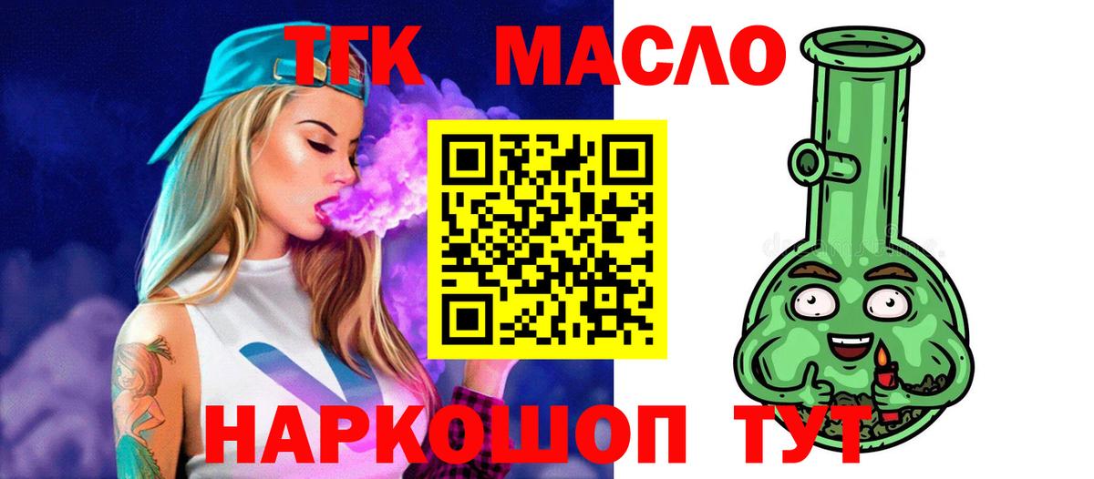Дистиллят ТГК вейп с тгк  Вход с VPN  Домодедово 