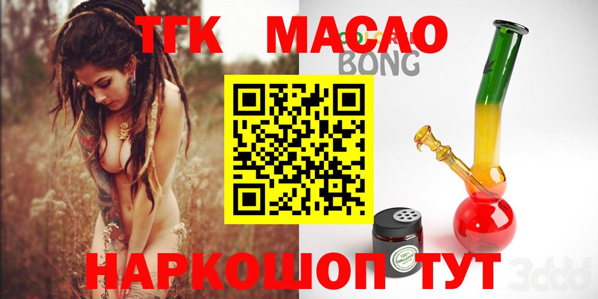Дистиллят ТГК Wax Домодедово